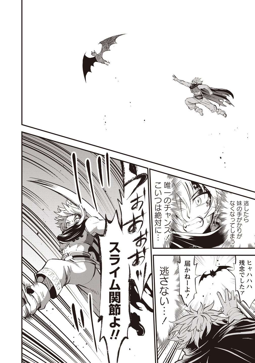 New World Builders ~ Survive With Class 24 "Body" - Chapter 14 - Page 8