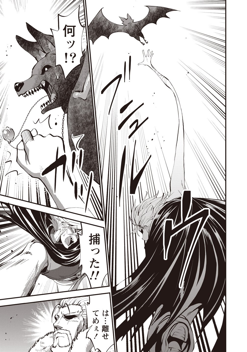 New World Builders ~ Survive With Class 24 "Body" - Chapter 14 - Page 9