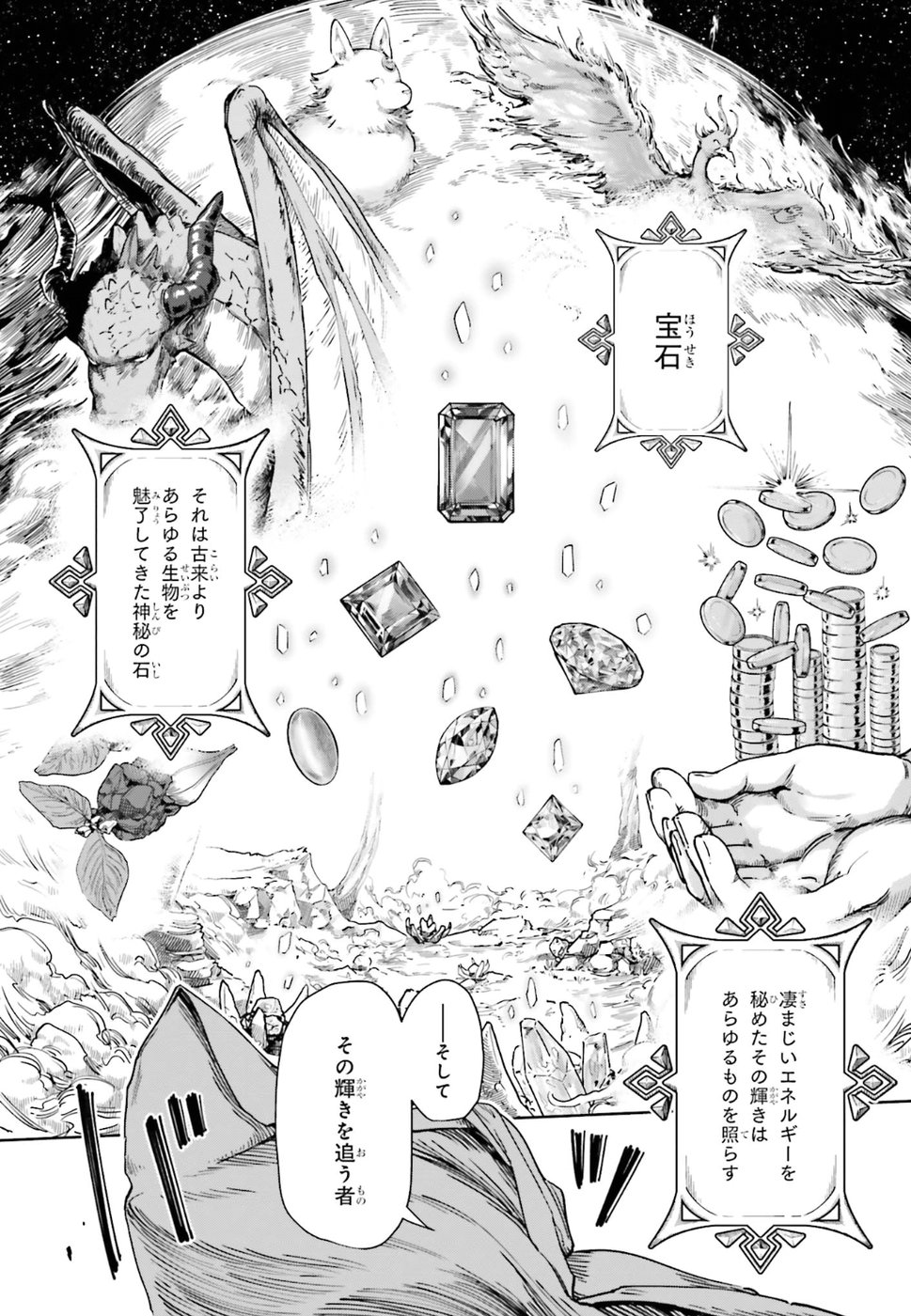 Newbie of Ministry of Precious Store - Chapter 1 - Page 4