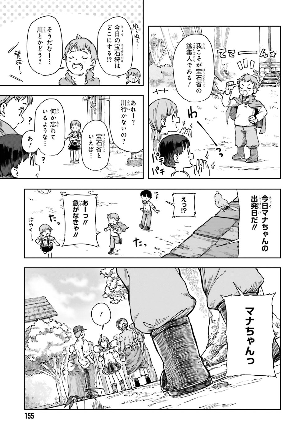 Newbie of Ministry of Precious Store - Chapter 1 - Page 5