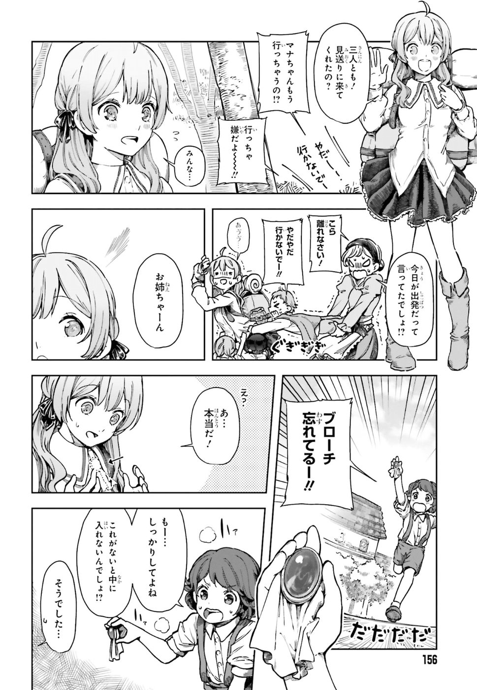 Newbie of Ministry of Precious Store - Chapter 1 - Page 6