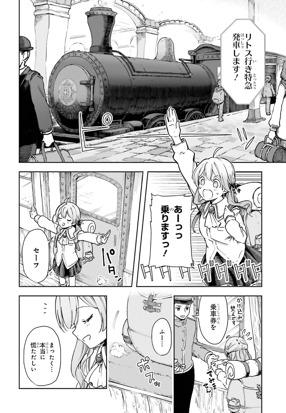 Newbie of Ministry of Precious Store - Chapter 1 - Page 8