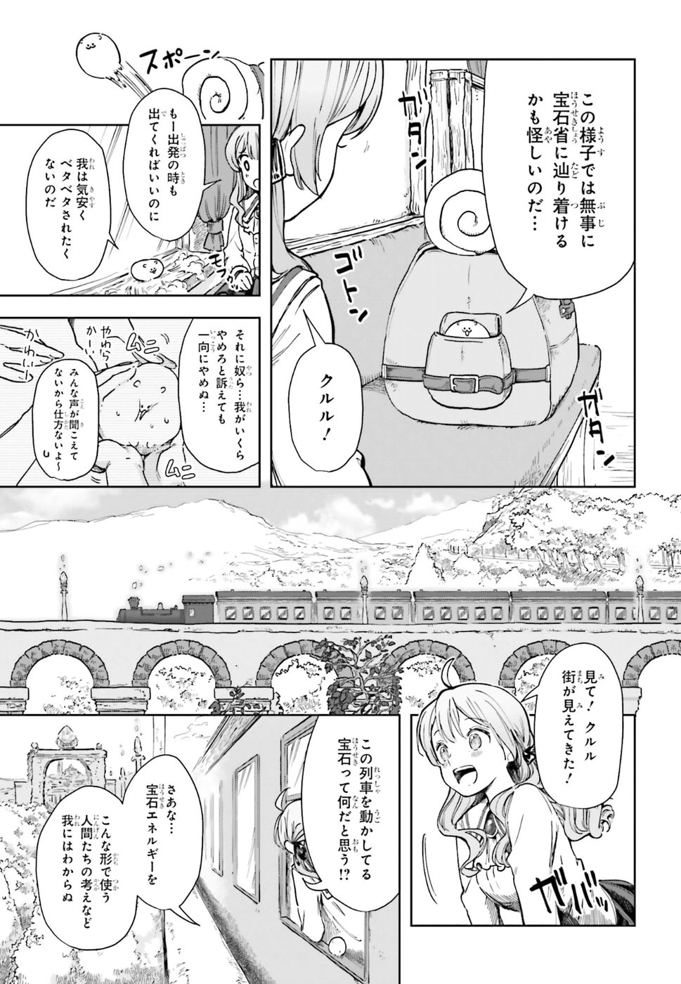 Newbie of Ministry of Precious Store - Chapter 1 - Page 9