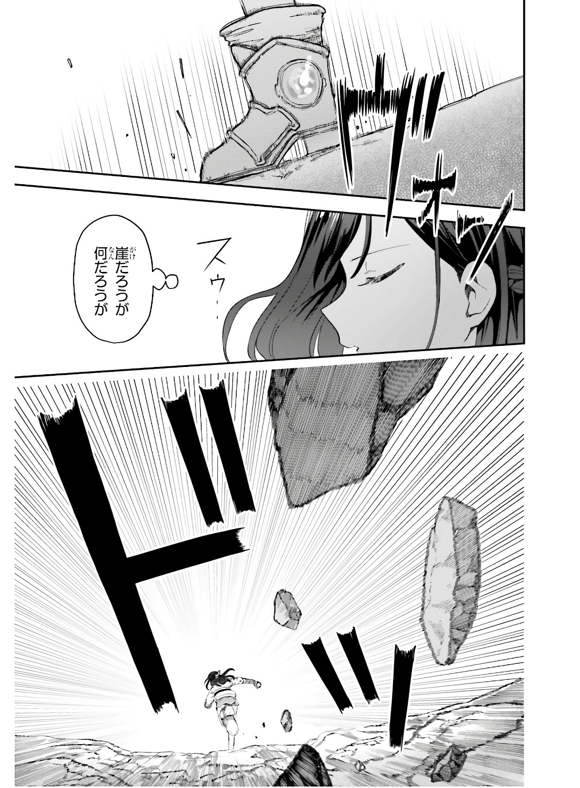 Newbie of Ministry of Precious Store - Chapter 10 - Page 15