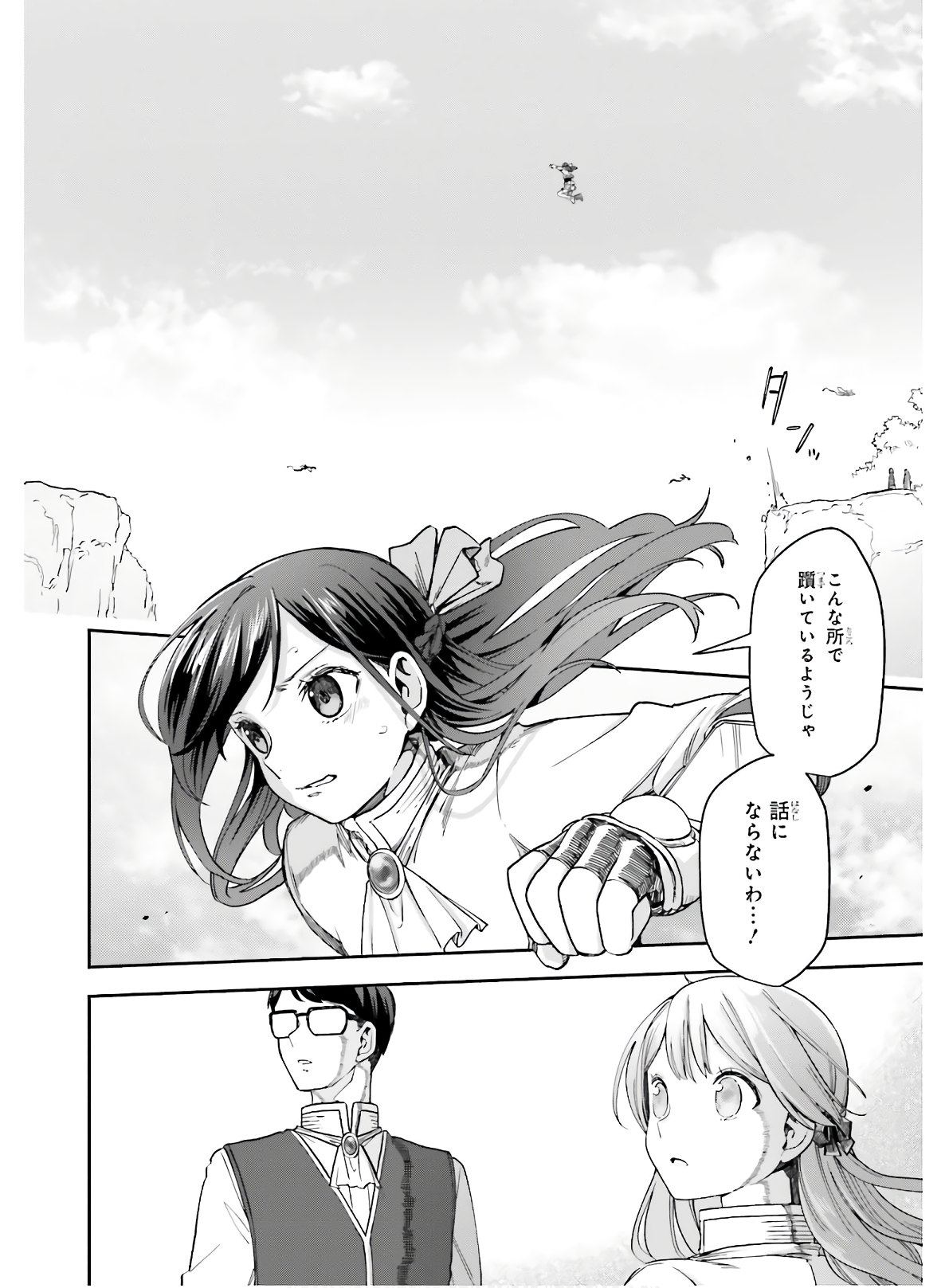 Newbie of Ministry of Precious Store - Chapter 10 - Page 16