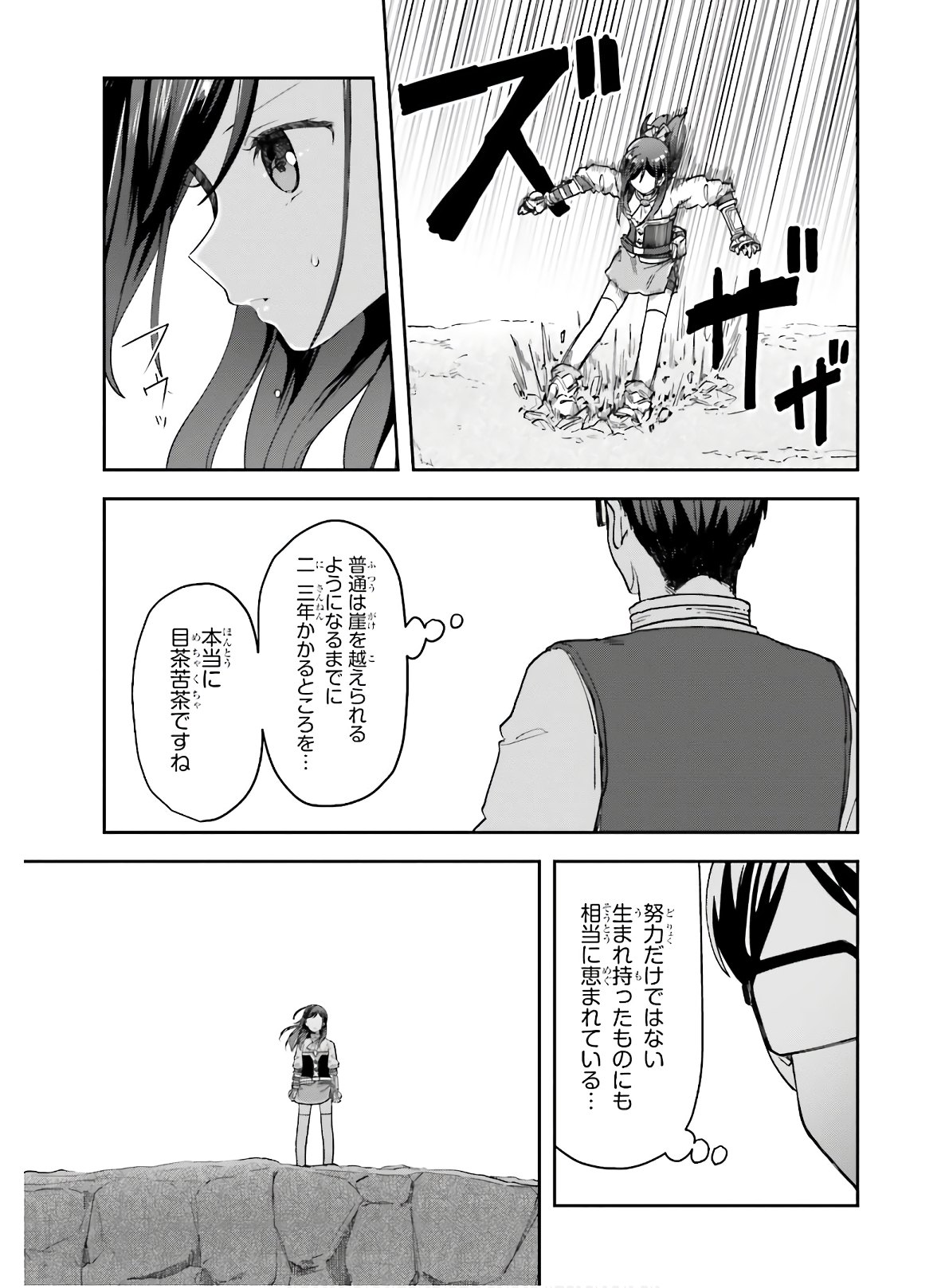 Newbie of Ministry of Precious Store - Chapter 10 - Page 17