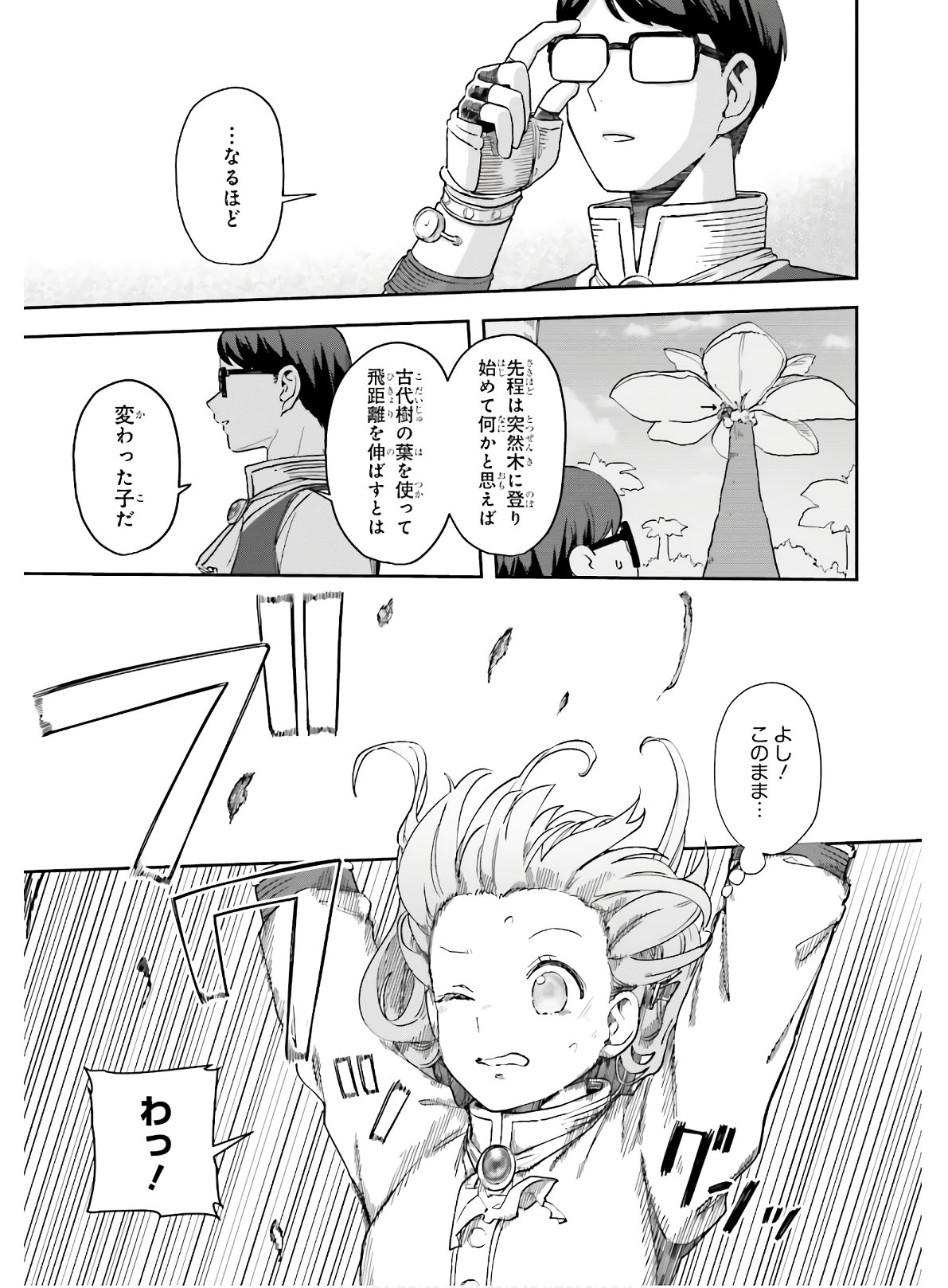 Newbie of Ministry of Precious Store - Chapter 10 - Page 23