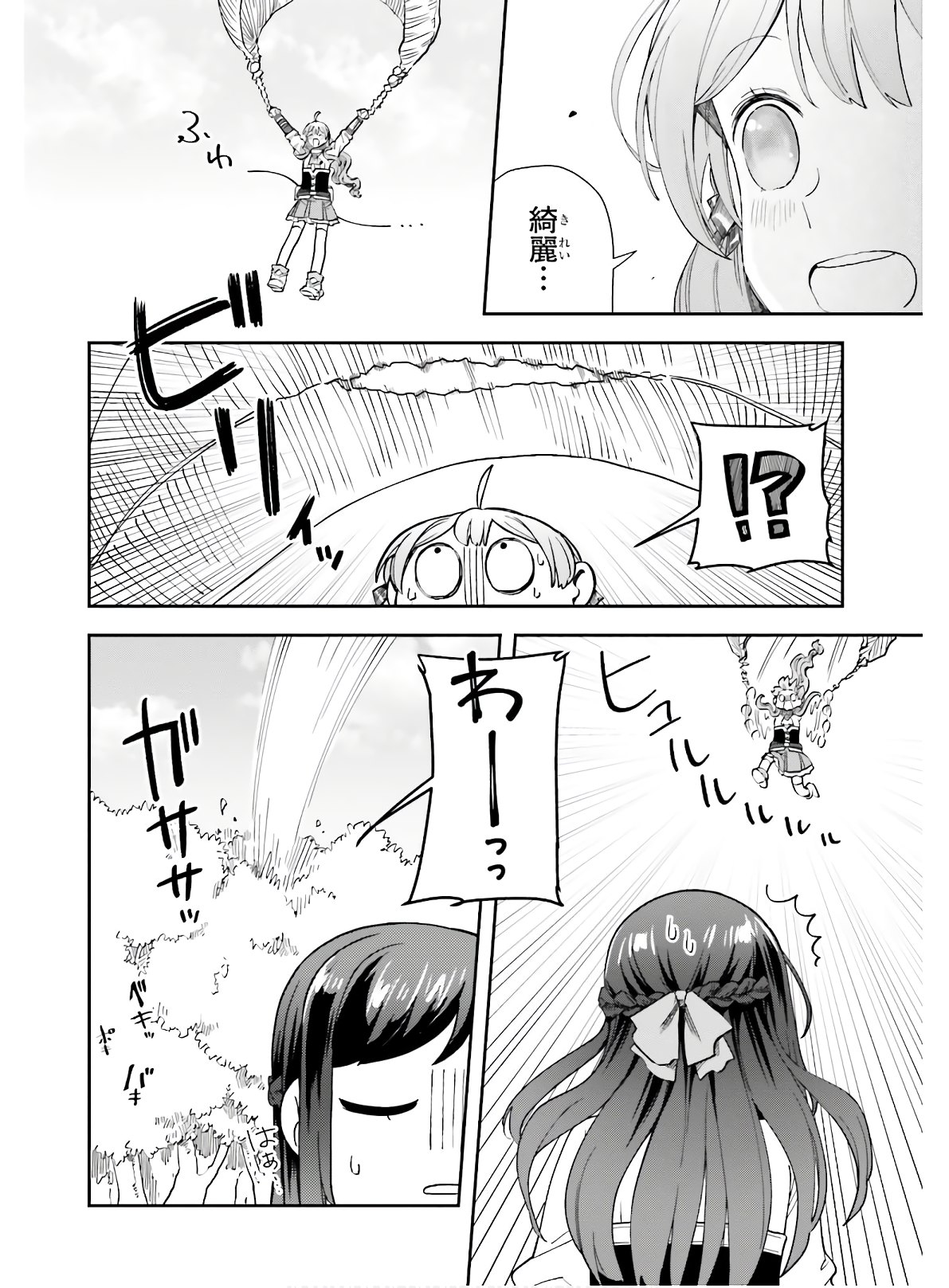 Newbie of Ministry of Precious Store - Chapter 10 - Page 26