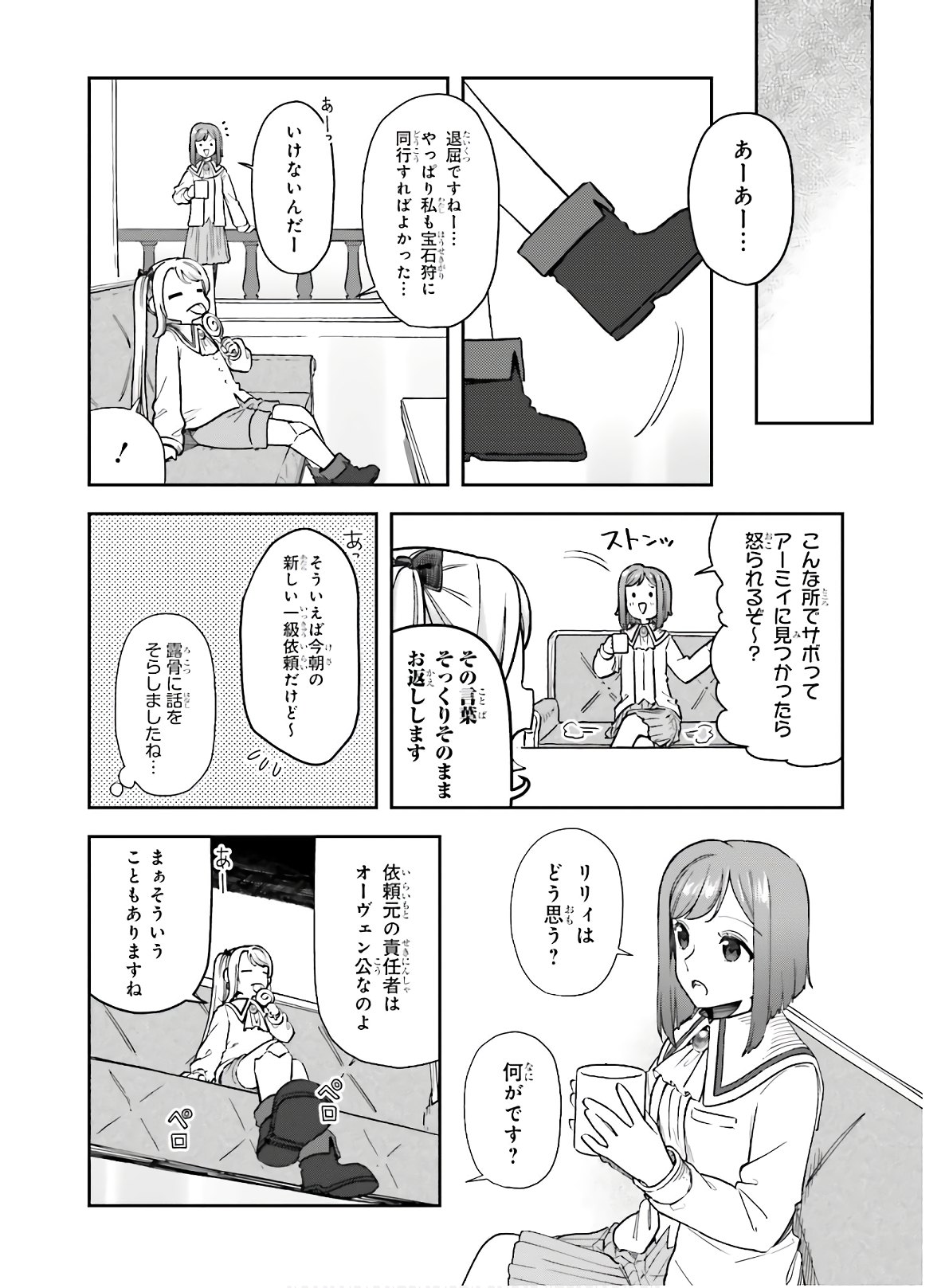 Newbie of Ministry of Precious Store - Chapter 10 - Page 4