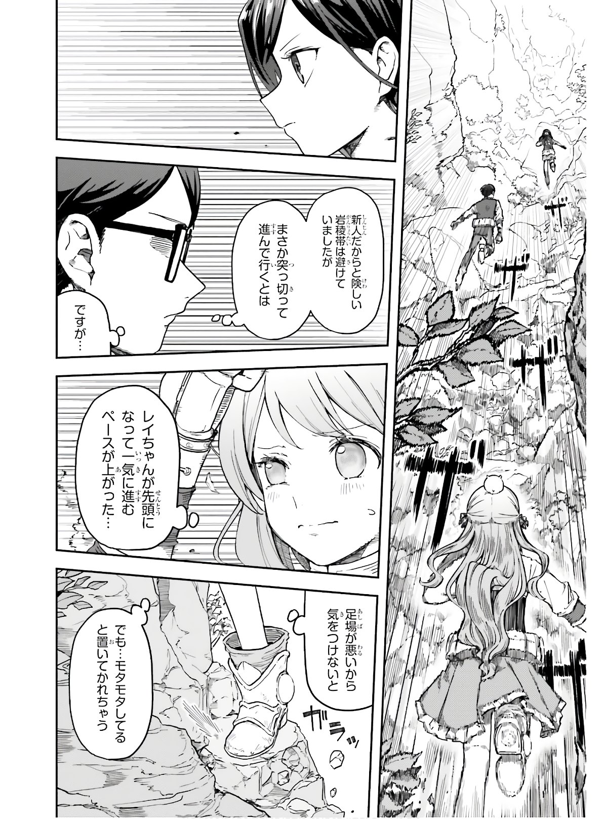 Newbie of Ministry of Precious Store - Chapter 10 - Page 6