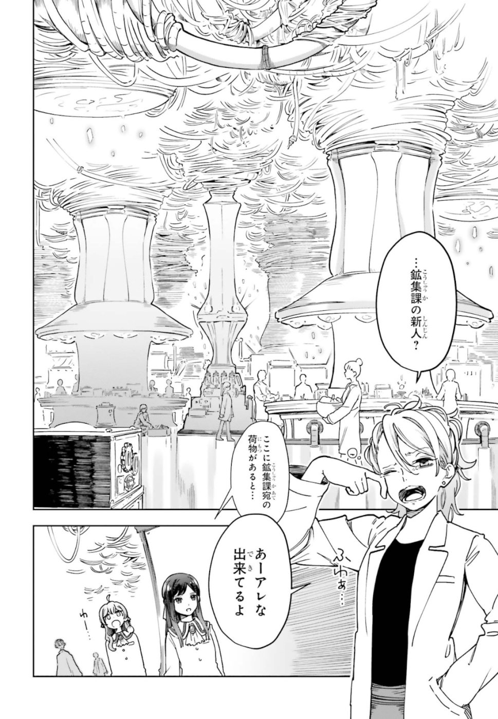 Newbie of Ministry of Precious Store - Chapter 2 - Page 20