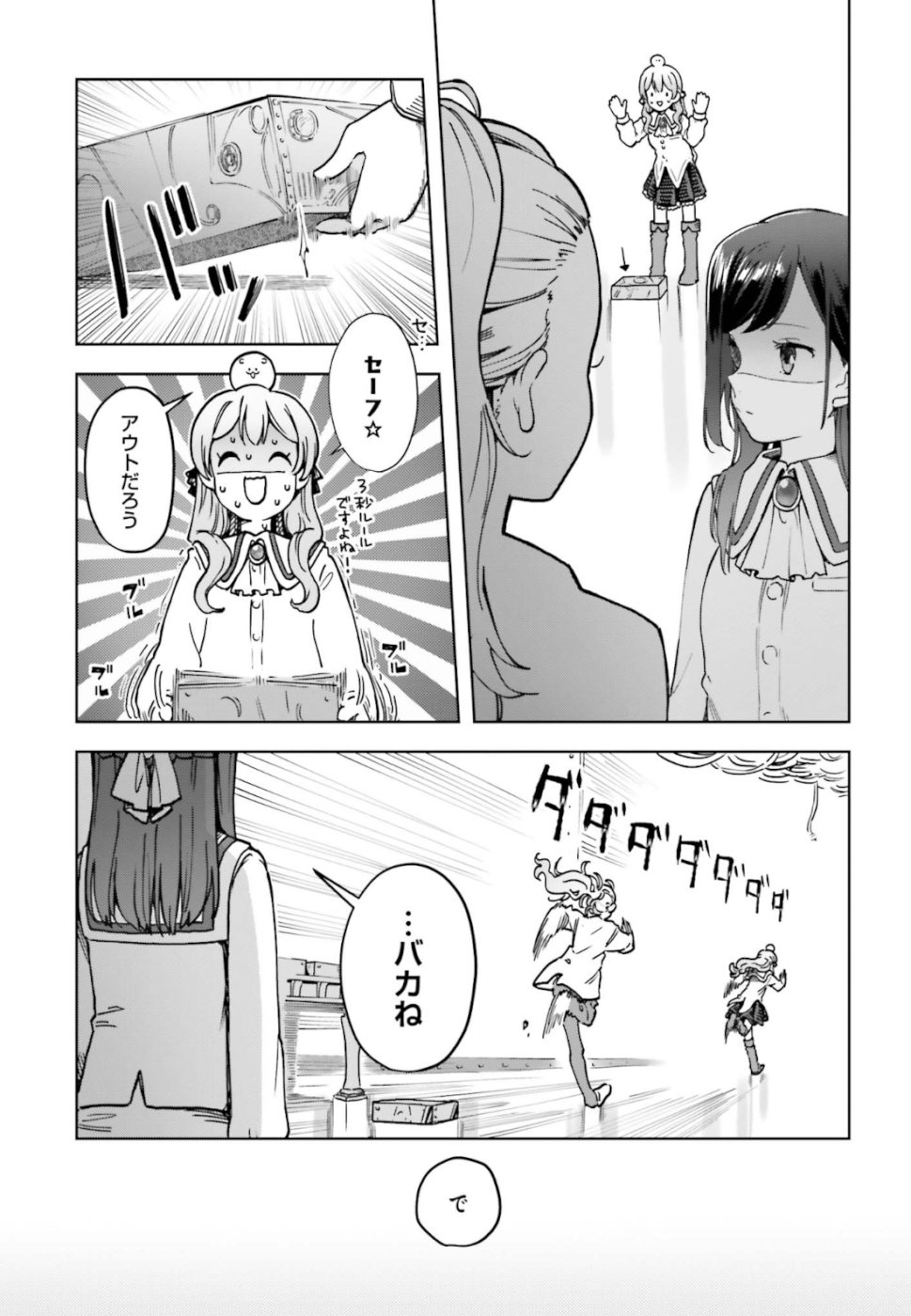 Newbie of Ministry of Precious Store - Chapter 2 - Page 23