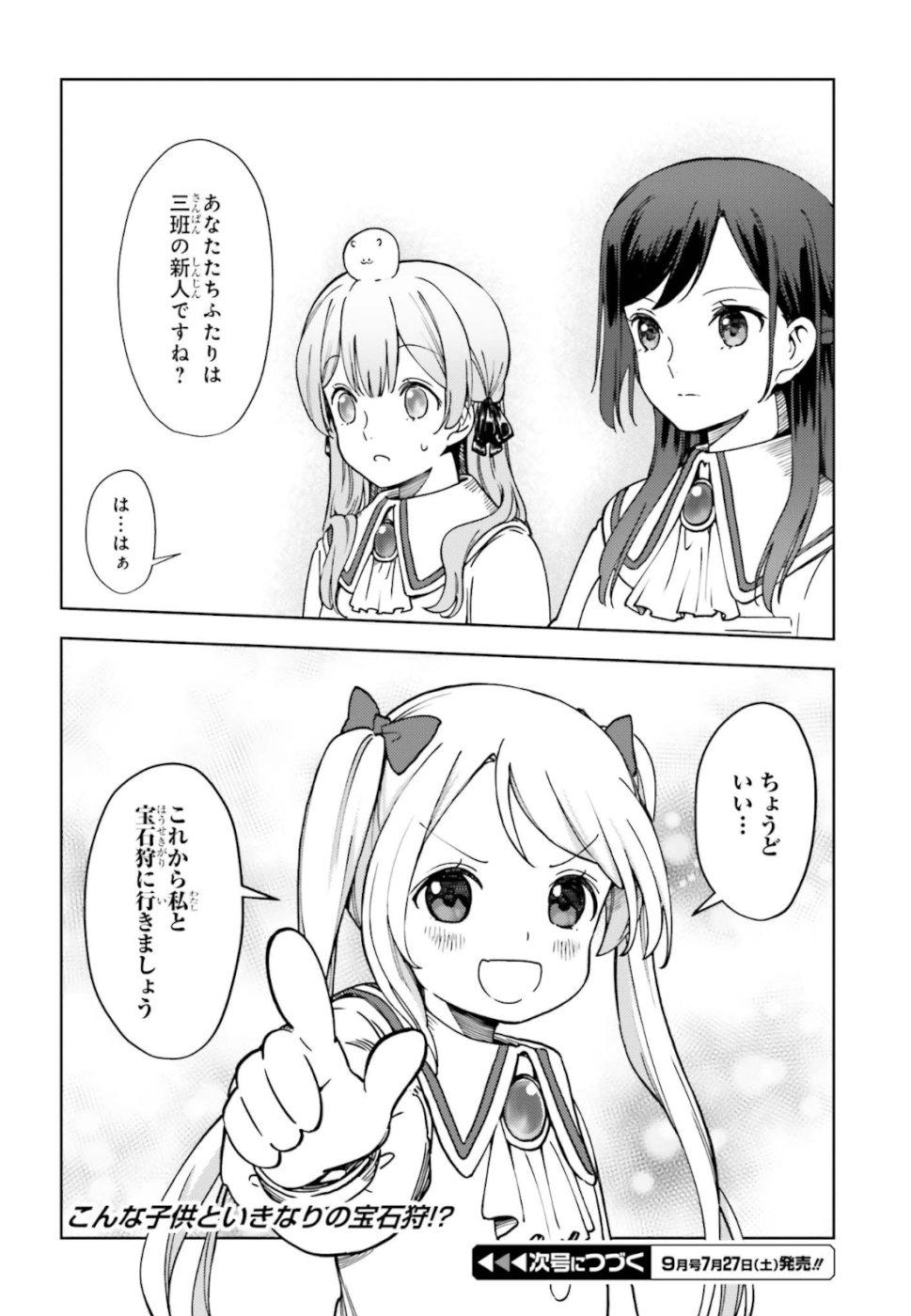 Newbie of Ministry of Precious Store - Chapter 2 - Page 34