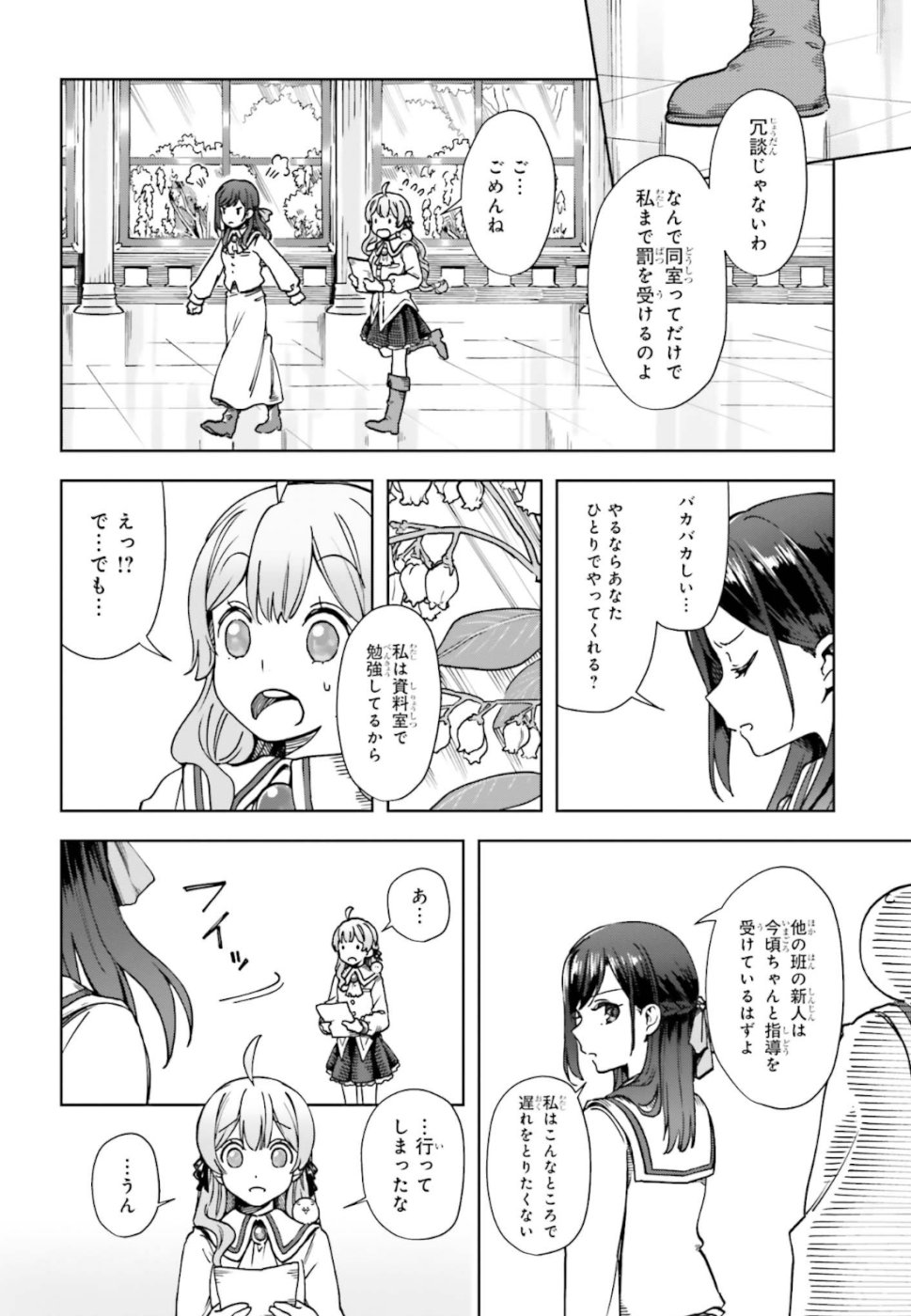 Newbie of Ministry of Precious Store - Chapter 2 - Page 8