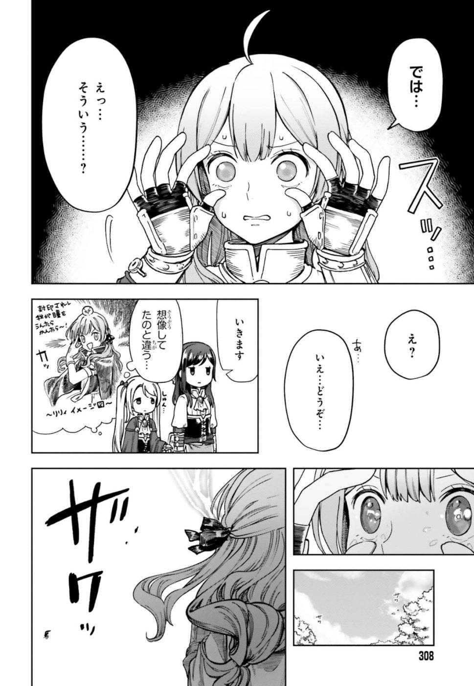 Newbie of Ministry of Precious Store - Chapter 3 - Page 10