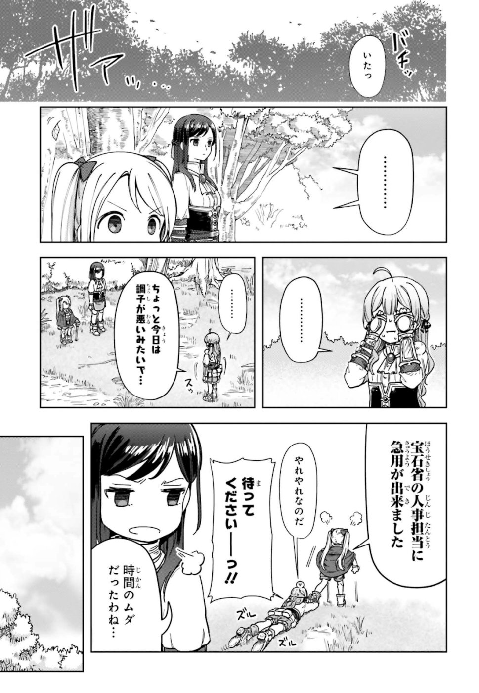 Newbie of Ministry of Precious Store - Chapter 3 - Page 11