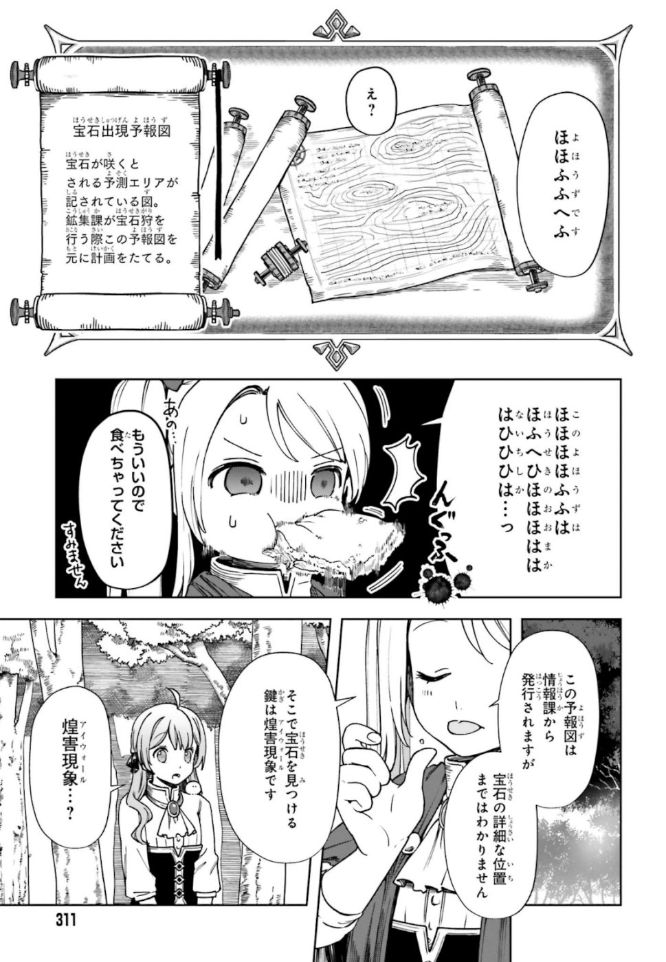 Newbie of Ministry of Precious Store - Chapter 3 - Page 13