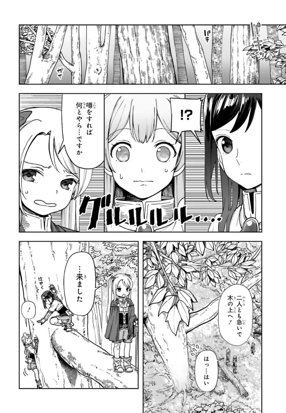 Newbie of Ministry of Precious Store - Chapter 3 - Page 16