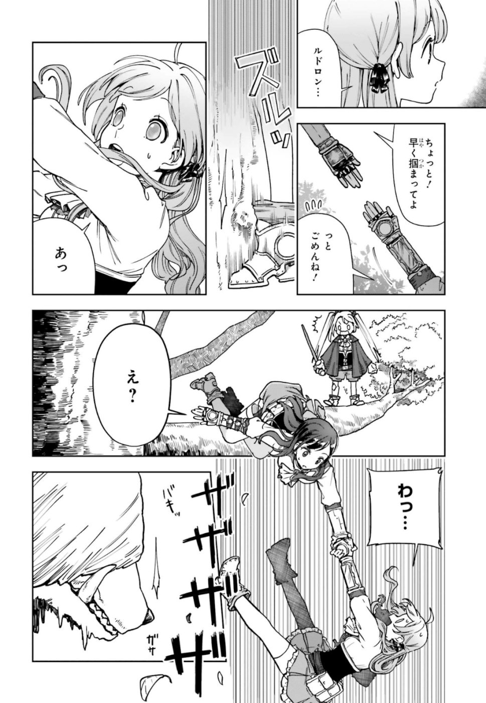 Newbie of Ministry of Precious Store - Chapter 3 - Page 18