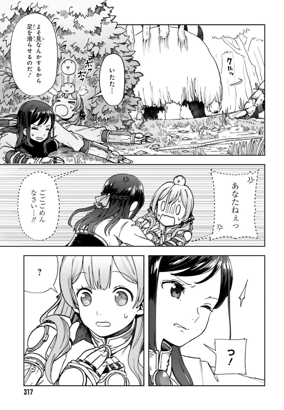 Newbie of Ministry of Precious Store - Chapter 3 - Page 19