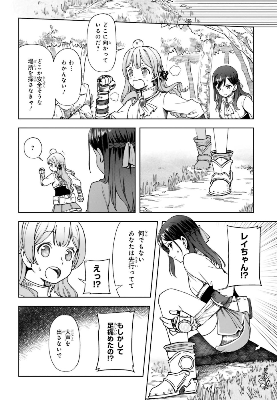 Newbie of Ministry of Precious Store - Chapter 3 - Page 22