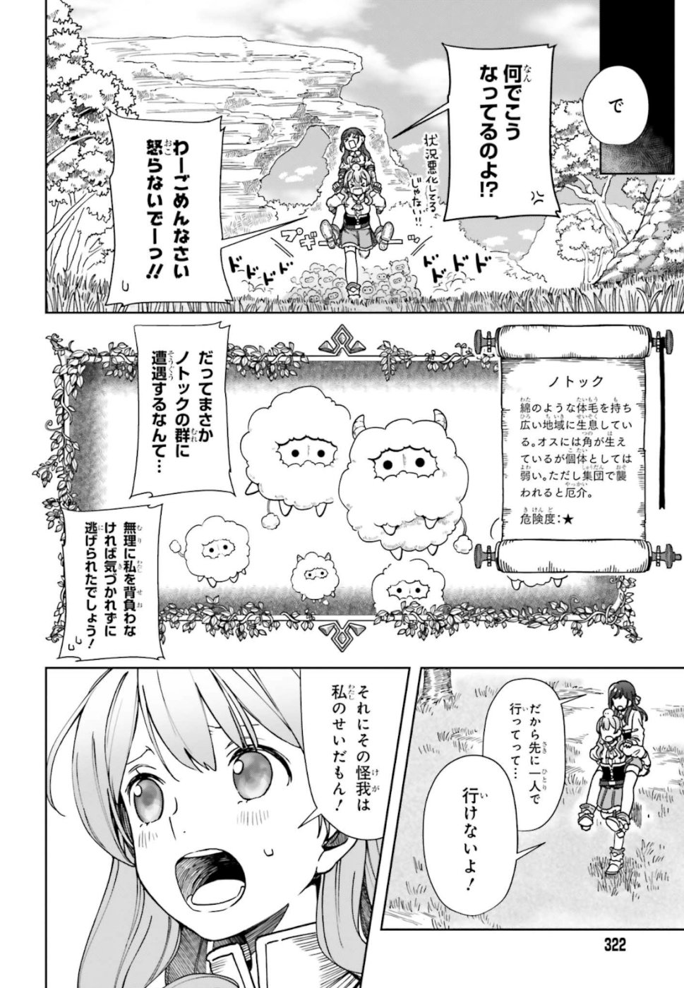 Newbie of Ministry of Precious Store - Chapter 3 - Page 24