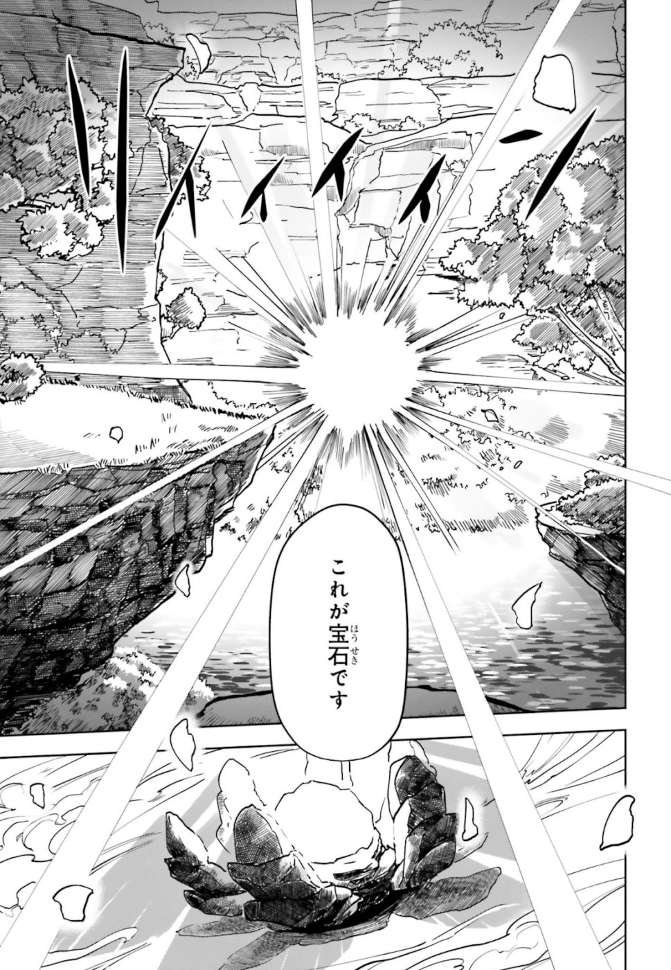 Newbie of Ministry of Precious Store - Chapter 3 - Page 29