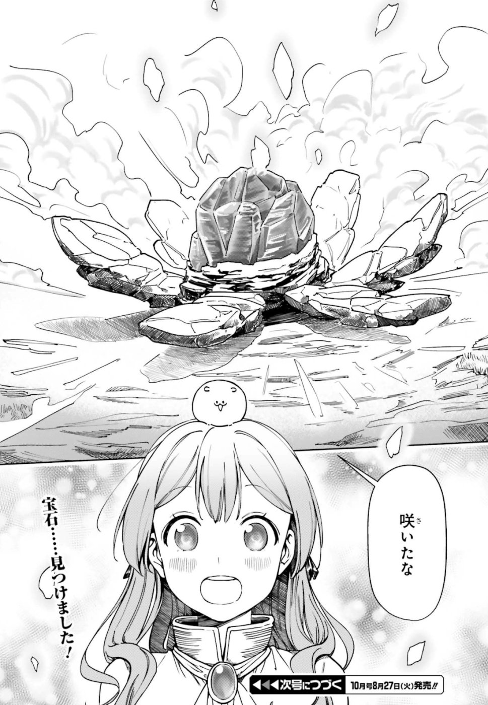 Newbie of Ministry of Precious Store - Chapter 3 - Page 30