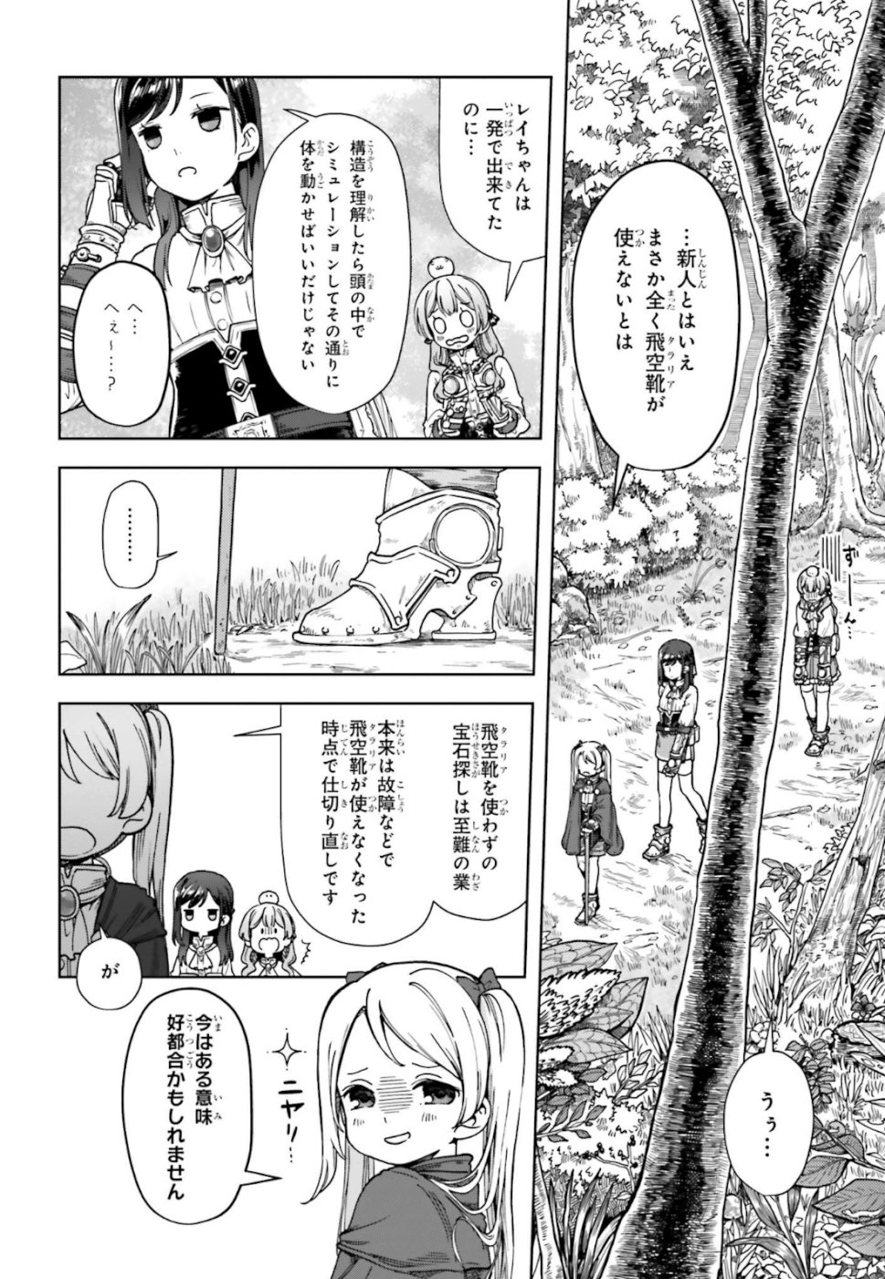 Newbie of Ministry of Precious Store - Chapter 3 - Page 8