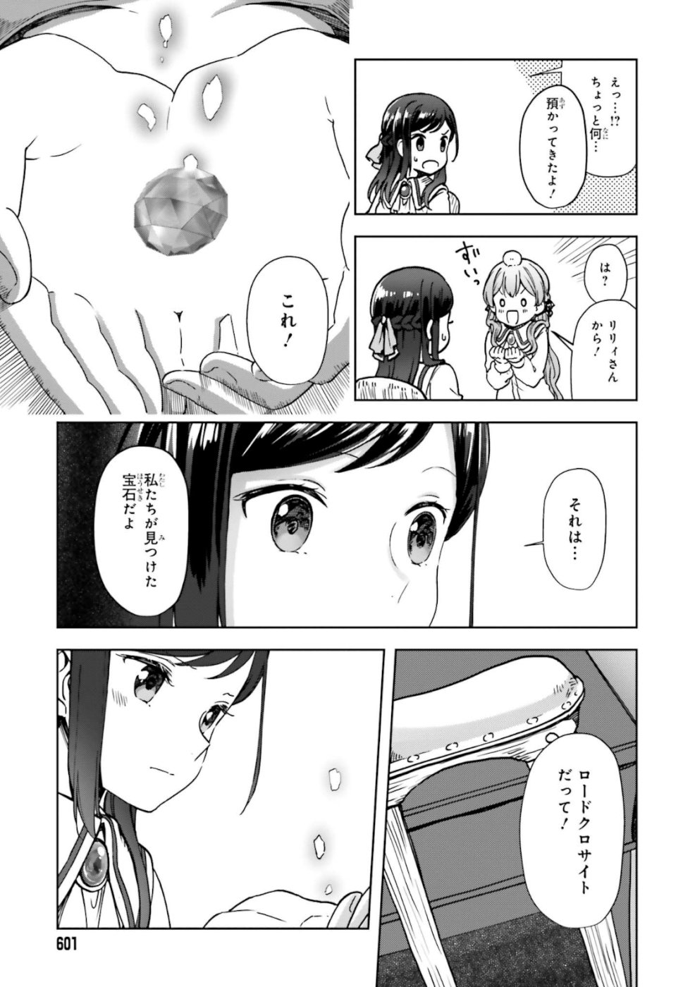 Newbie of Ministry of Precious Store - Chapter 4 - Page 11