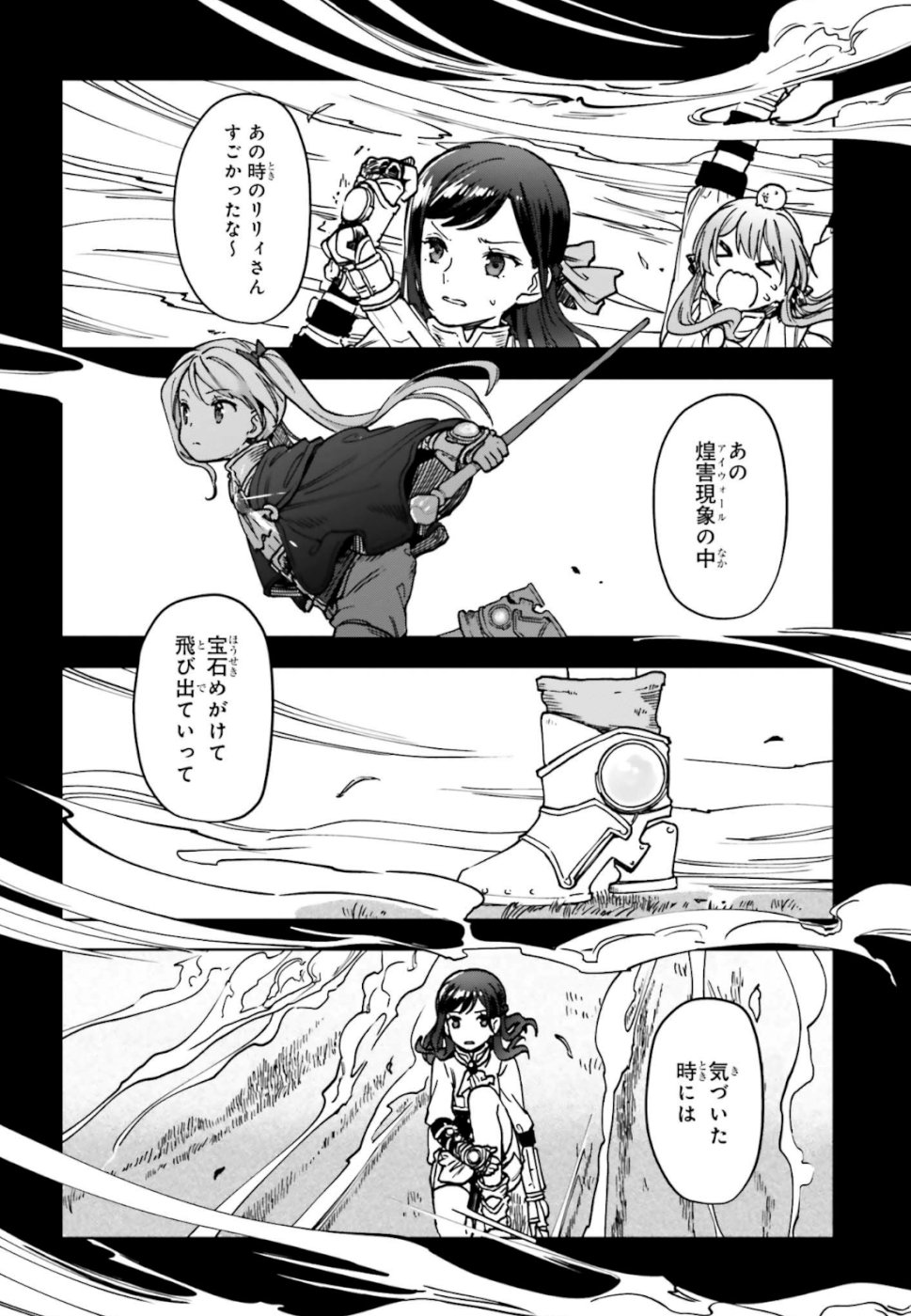 Newbie of Ministry of Precious Store - Chapter 4 - Page 12