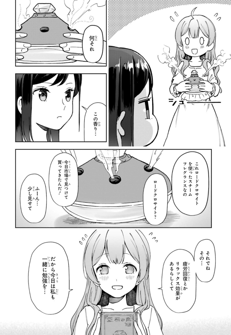 Newbie of Ministry of Precious Store - Chapter 4 - Page 24