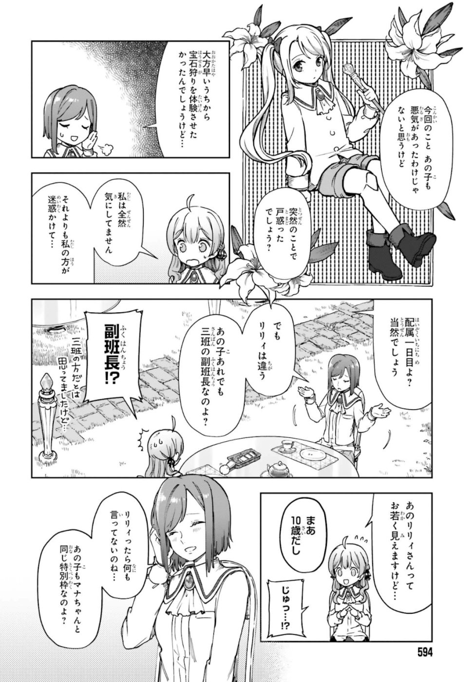 Newbie of Ministry of Precious Store - Chapter 4 - Page 4