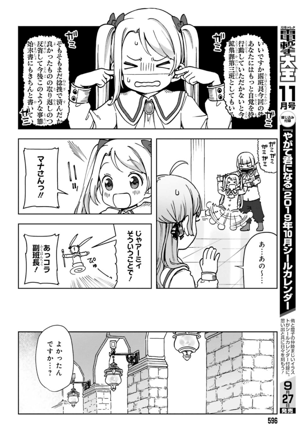 Newbie of Ministry of Precious Store - Chapter 4 - Page 6