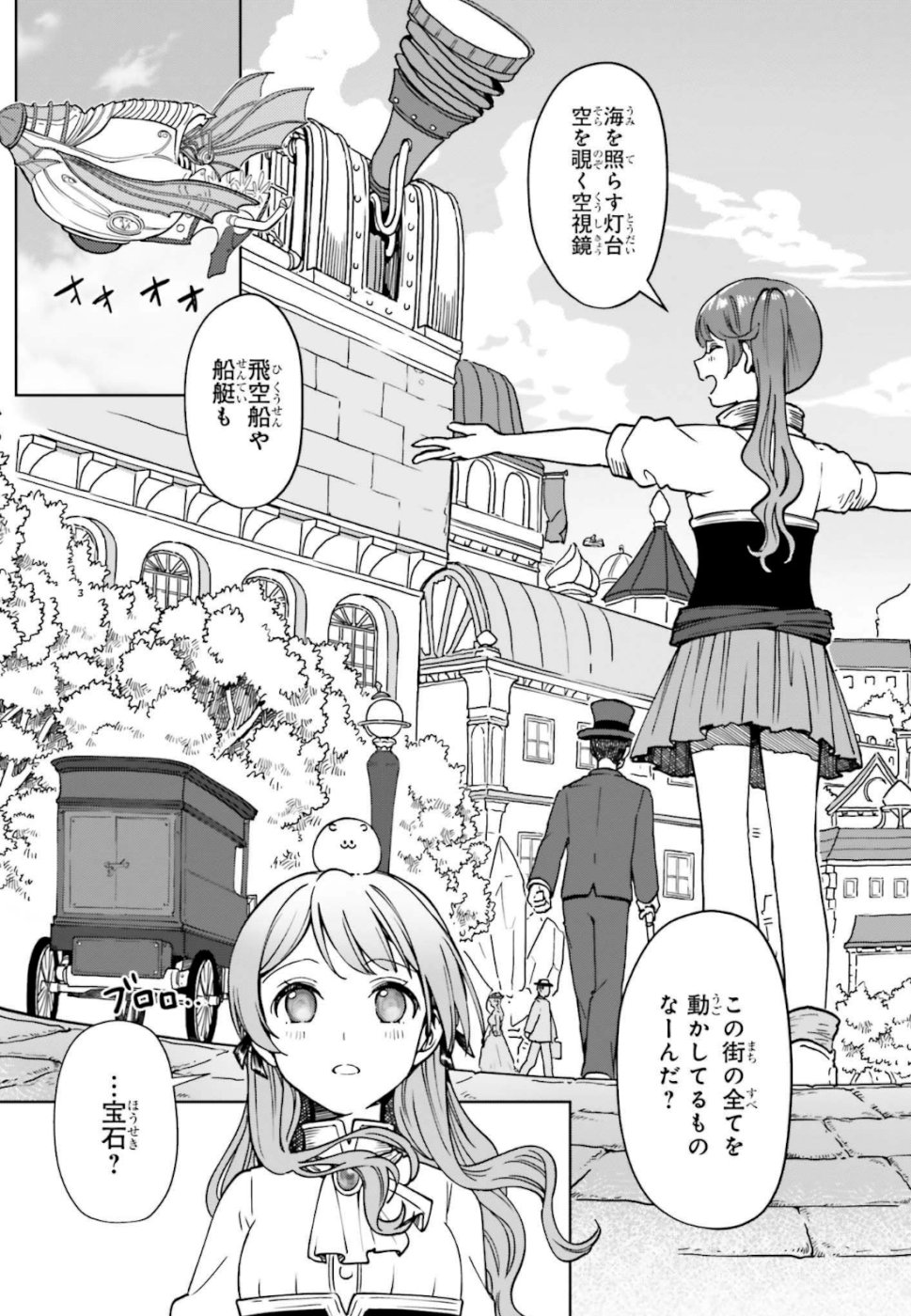 Newbie of Ministry of Precious Store - Chapter 5 - Page 1