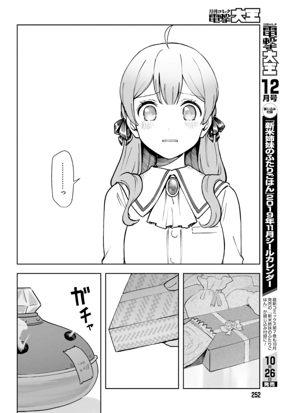 Newbie of Ministry of Precious Store - Chapter 5 - Page 10