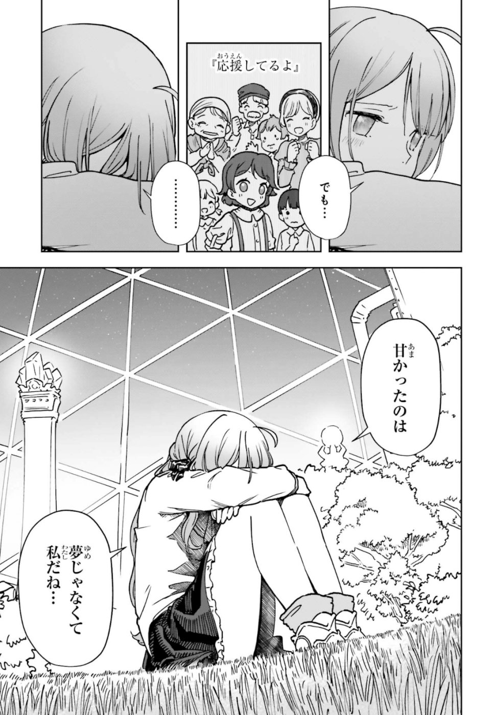 Newbie of Ministry of Precious Store - Chapter 5 - Page 13