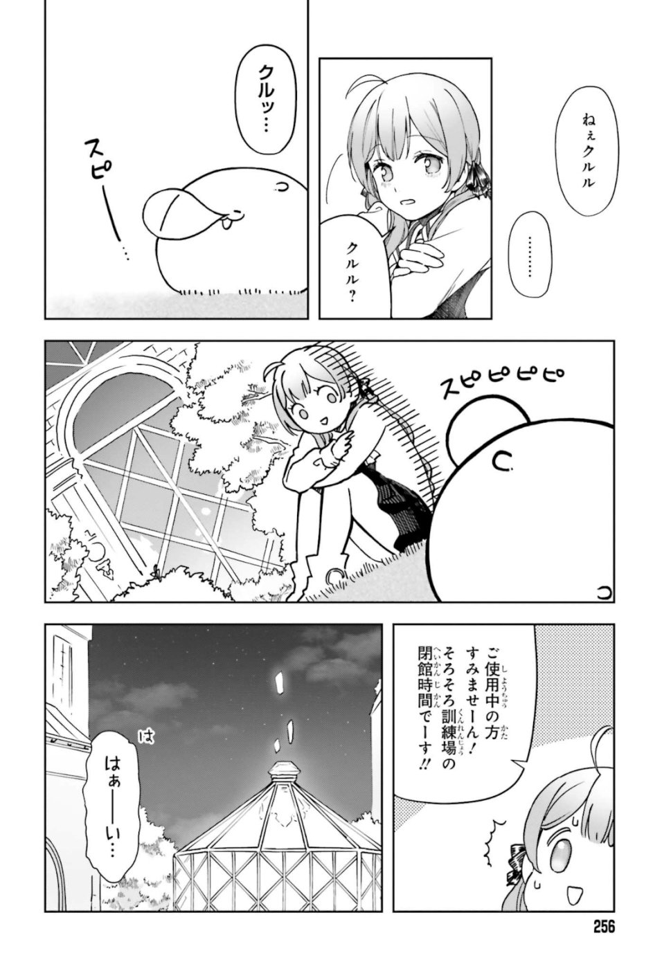 Newbie of Ministry of Precious Store - Chapter 5 - Page 14