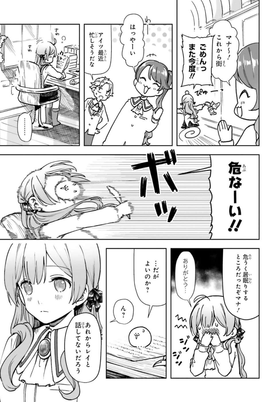 Newbie of Ministry of Precious Store - Chapter 5 - Page 17