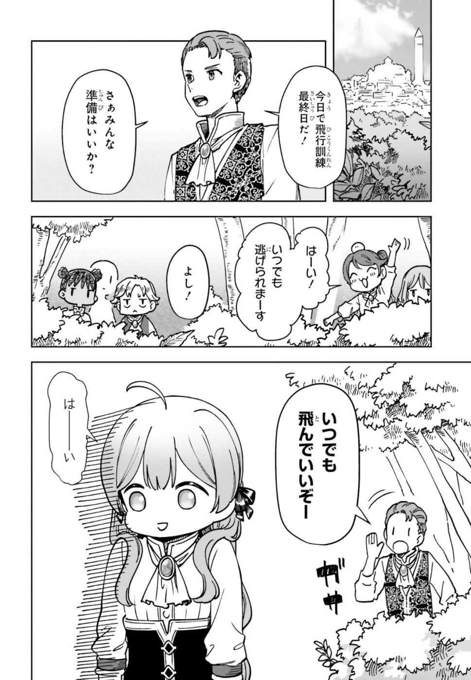 Newbie of Ministry of Precious Store - Chapter 5 - Page 18