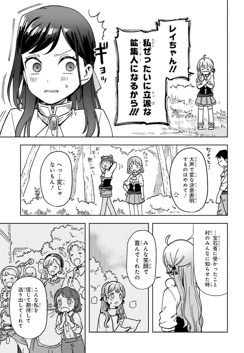 Newbie of Ministry of Precious Store - Chapter 5 - Page 25