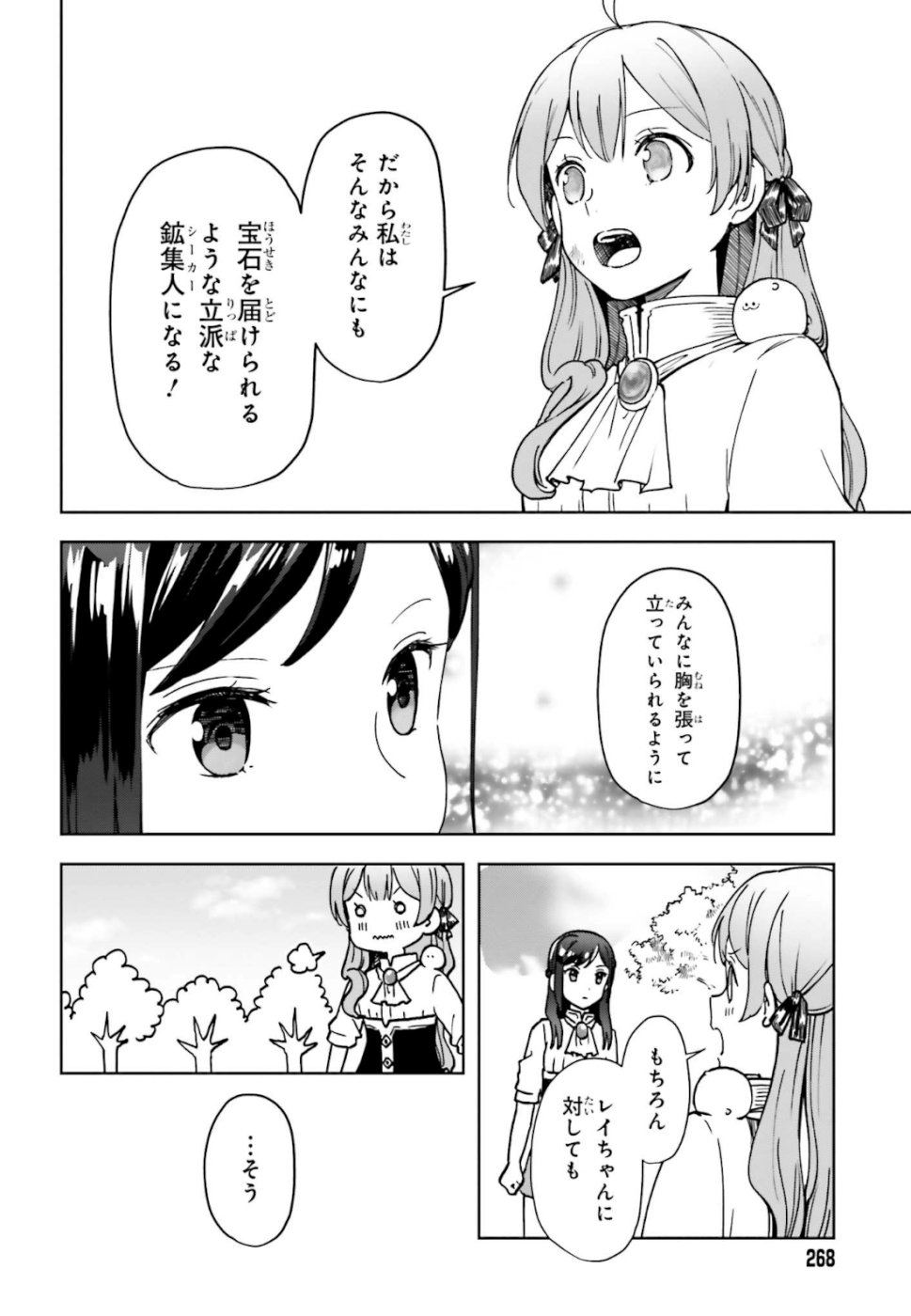 Newbie of Ministry of Precious Store - Chapter 5 - Page 26