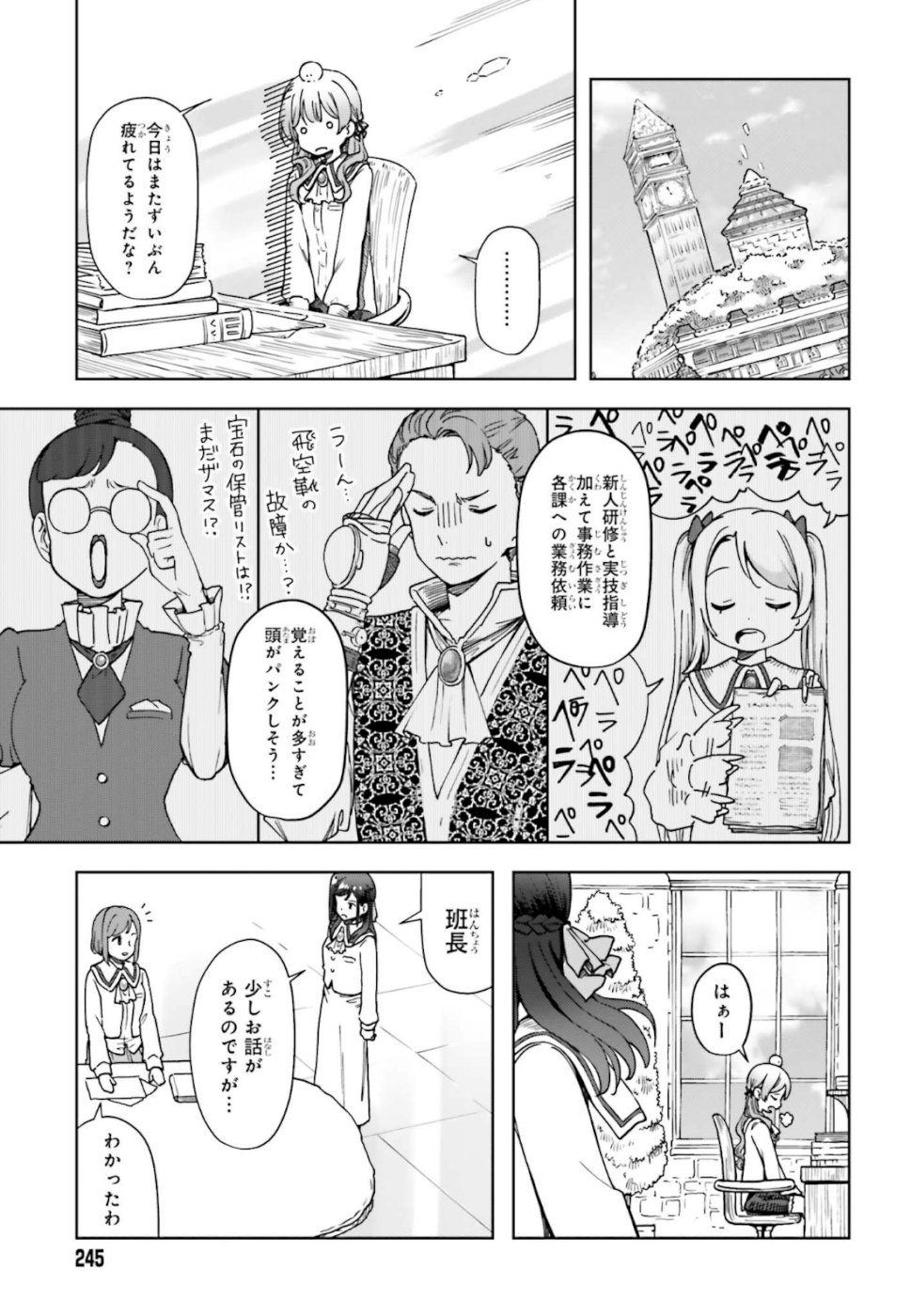 Newbie of Ministry of Precious Store - Chapter 5 - Page 3