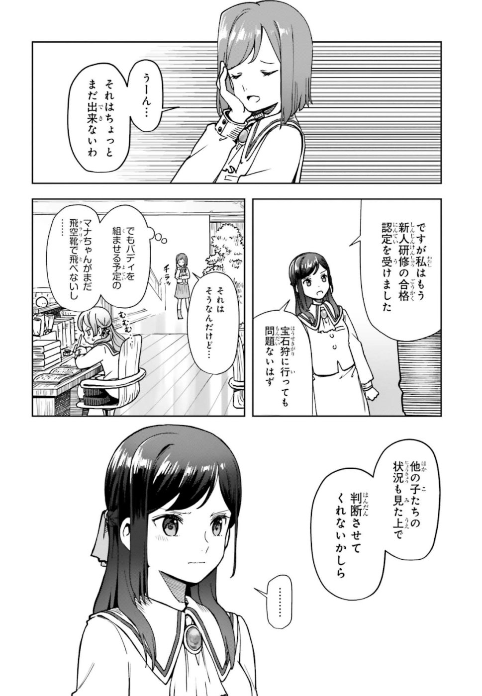 Newbie of Ministry of Precious Store - Chapter 5 - Page 4