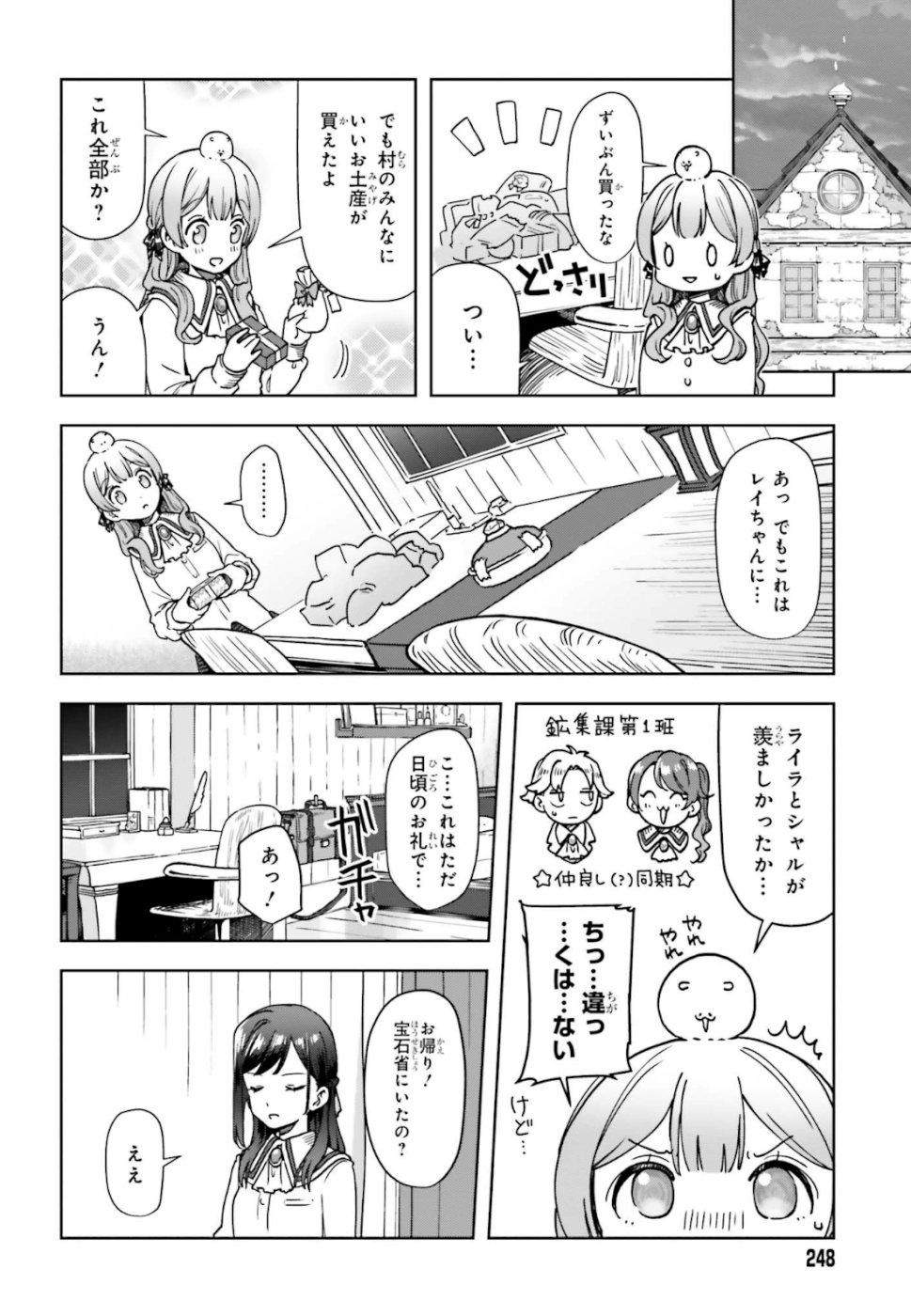 Newbie of Ministry of Precious Store - Chapter 5 - Page 6