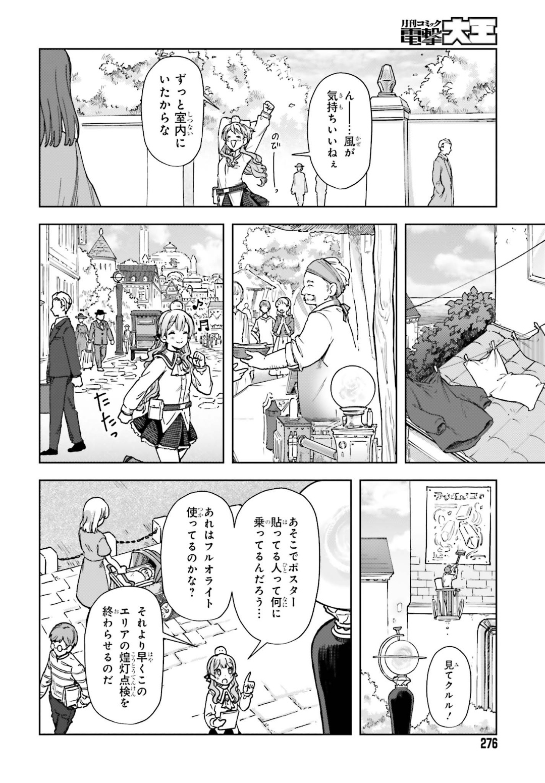 Newbie of Ministry of Precious Store - Chapter 6 - Page 10