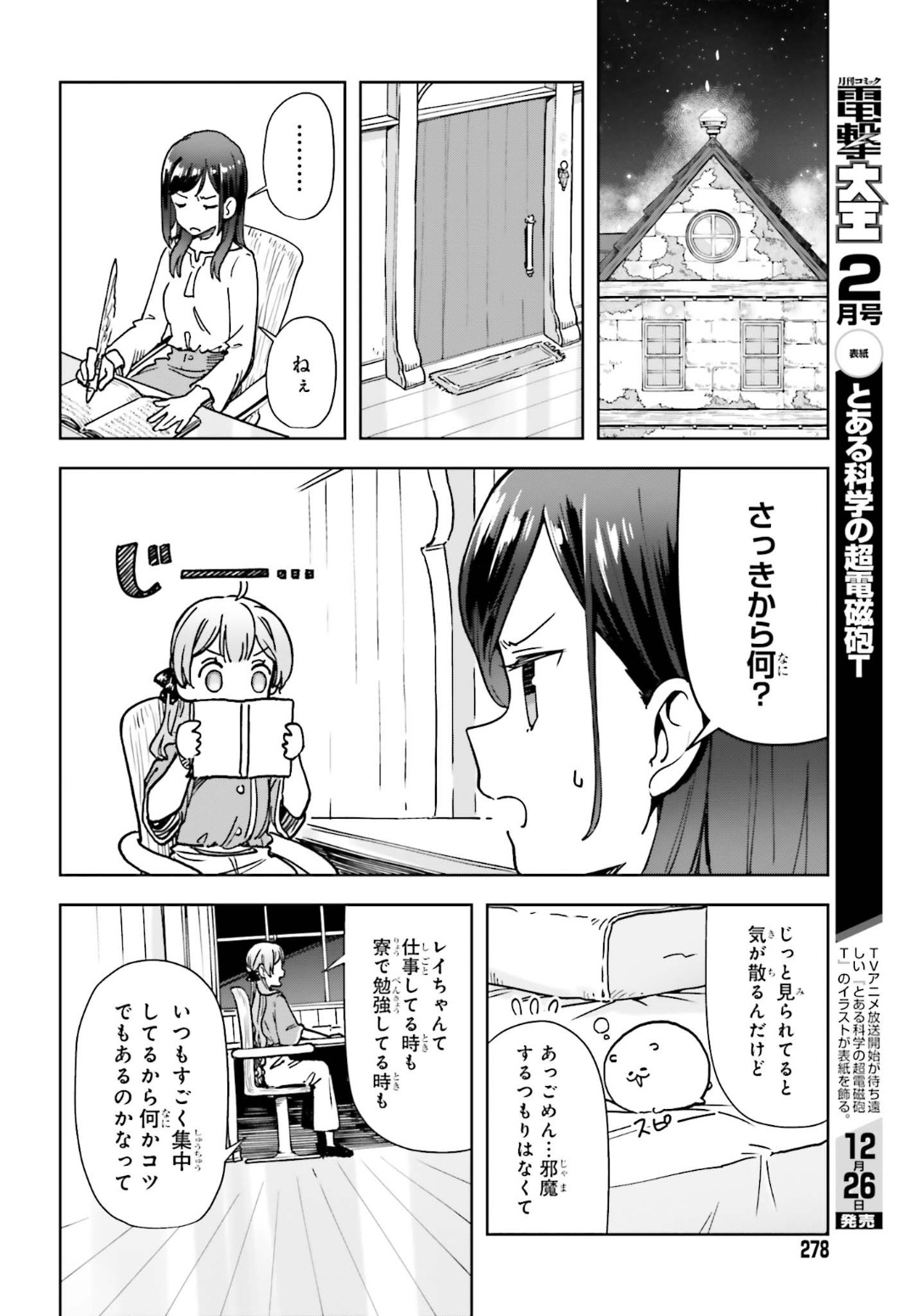 Newbie of Ministry of Precious Store - Chapter 6 - Page 12