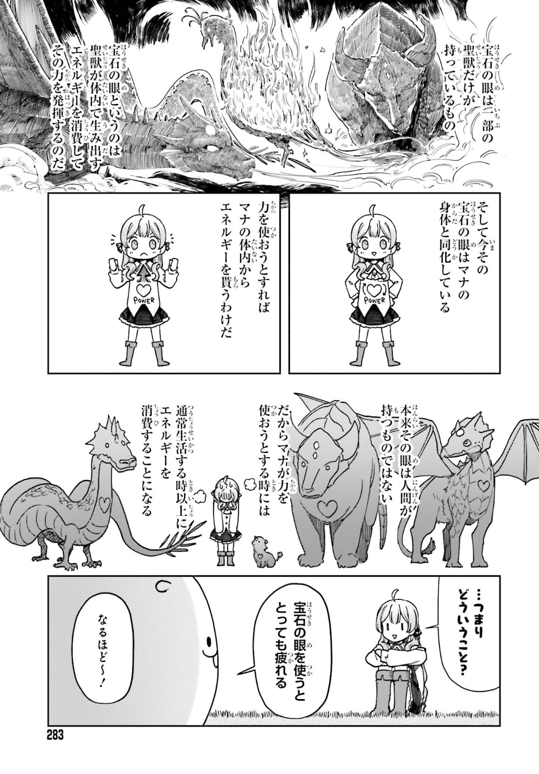 Newbie of Ministry of Precious Store - Chapter 6 - Page 17