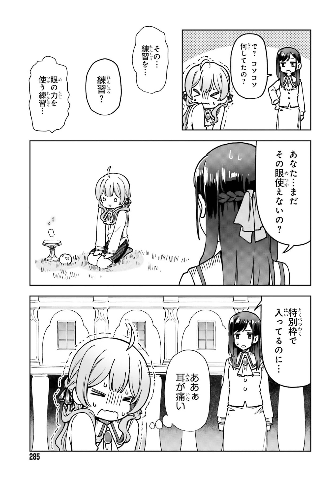 Newbie of Ministry of Precious Store - Chapter 6 - Page 19