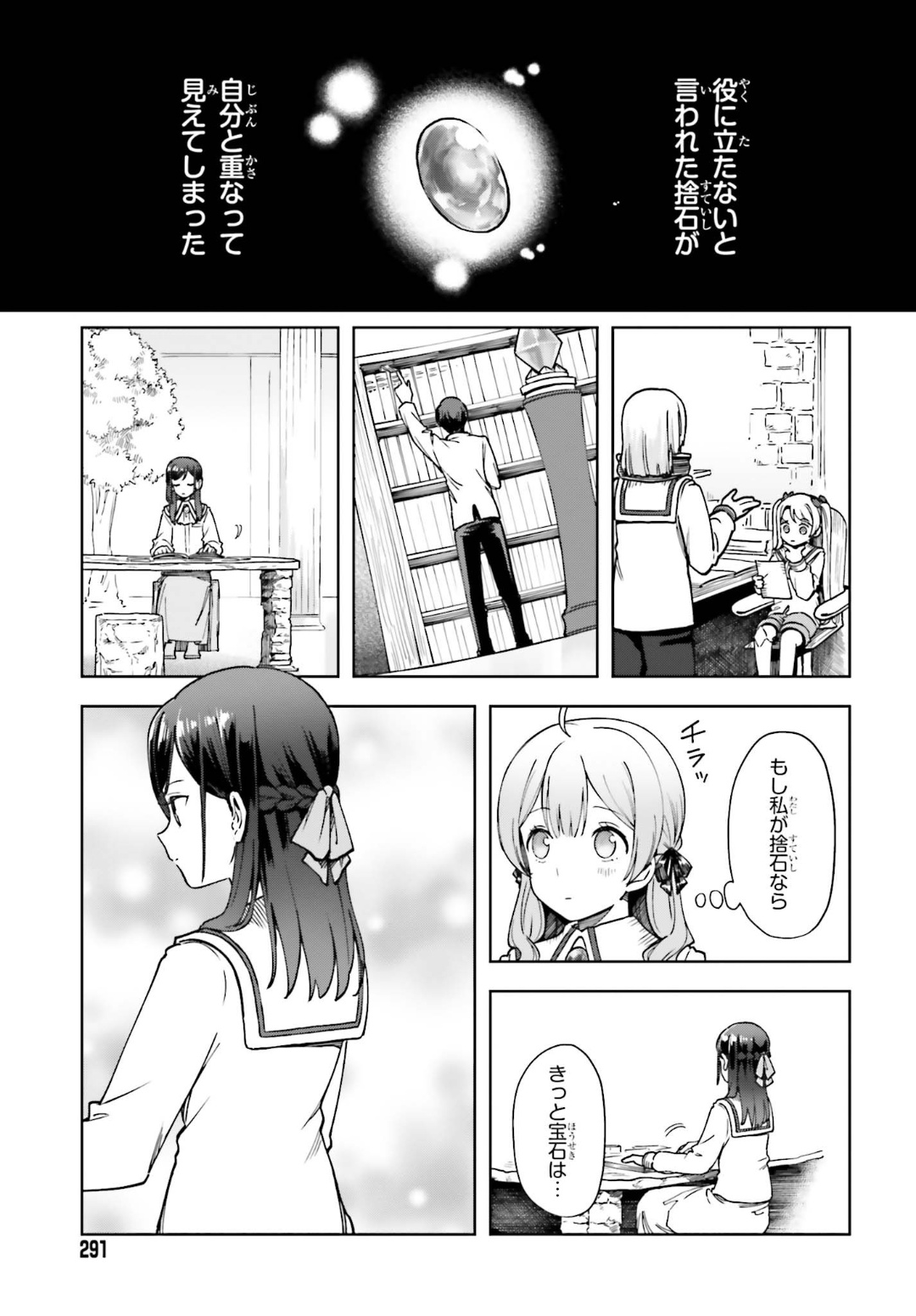 Newbie of Ministry of Precious Store - Chapter 6 - Page 25